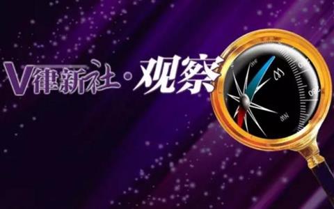 未来3到5年，律师可能会减少三分之一？“人工智能+法律”大戏开演！｜律新社观察