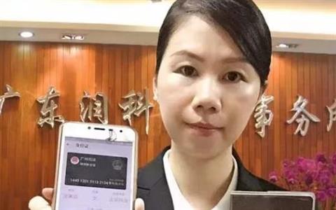 再也不用担心律师执业证忘带、遗失或毁损，全国首张电子律师执业证“火”了！| 律新社观察