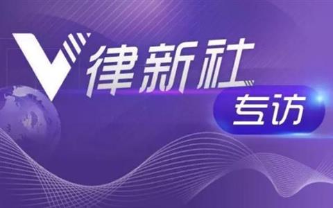 亲！法务研究会这期的法律英语翻译课去上了吗？ | 律新社专访