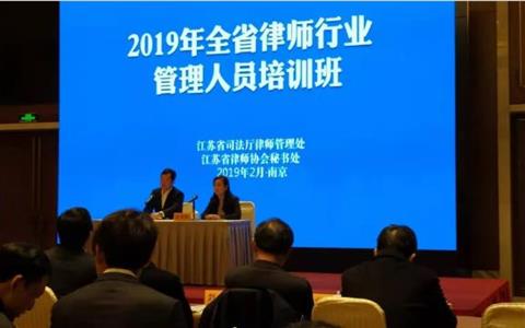 【转发】江苏省律协会长薛济民：律师业高质量发展，高在哪儿？丨律新社专访