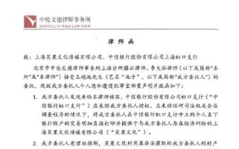 银行信用崩盘，公民隐私缺位！法治如何才能带给“池子们”安全感？丨律新社观察