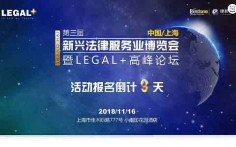 2018年商务部律所数据库再度更新！这些律所如何被选中？ | 律新社观察