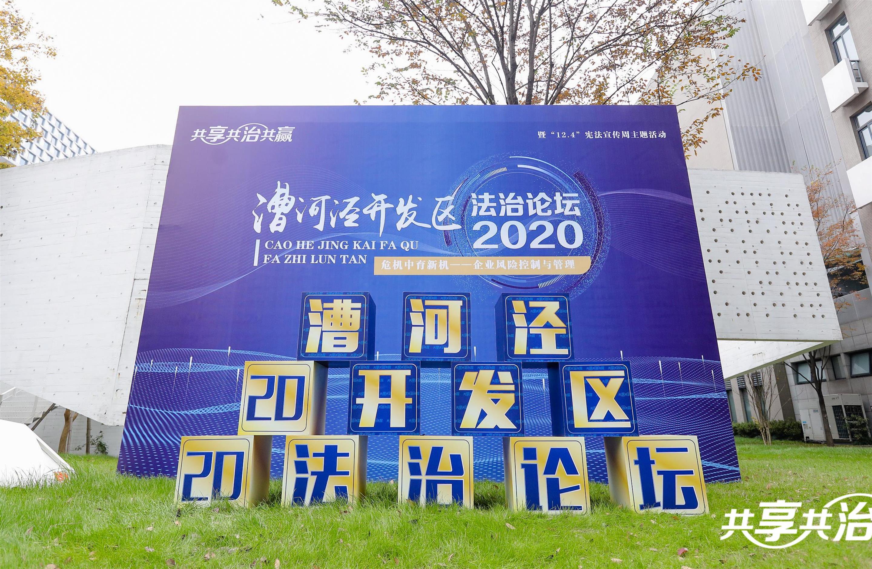漕河泾开发区法治共建委员会正式成立！打通法治化营商环境“最后一公里”