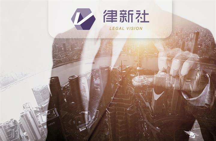 11亿美金！中国民企2020顶级跨境并购案办理律师揭秘“整合战略”