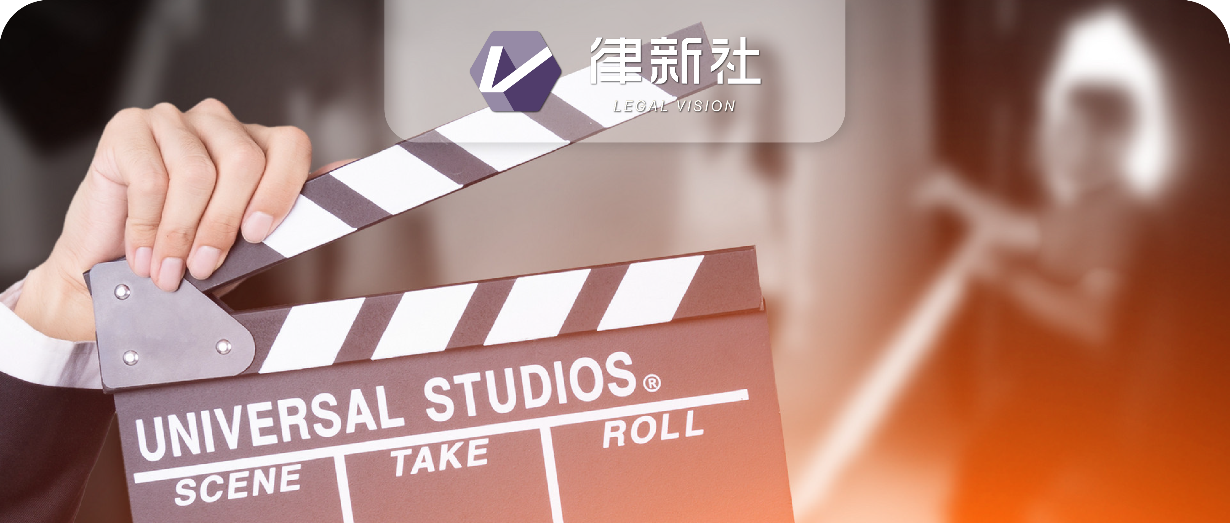 影视“搬运工”遭声讨！律师解读短视频合理使用与侵权的界限