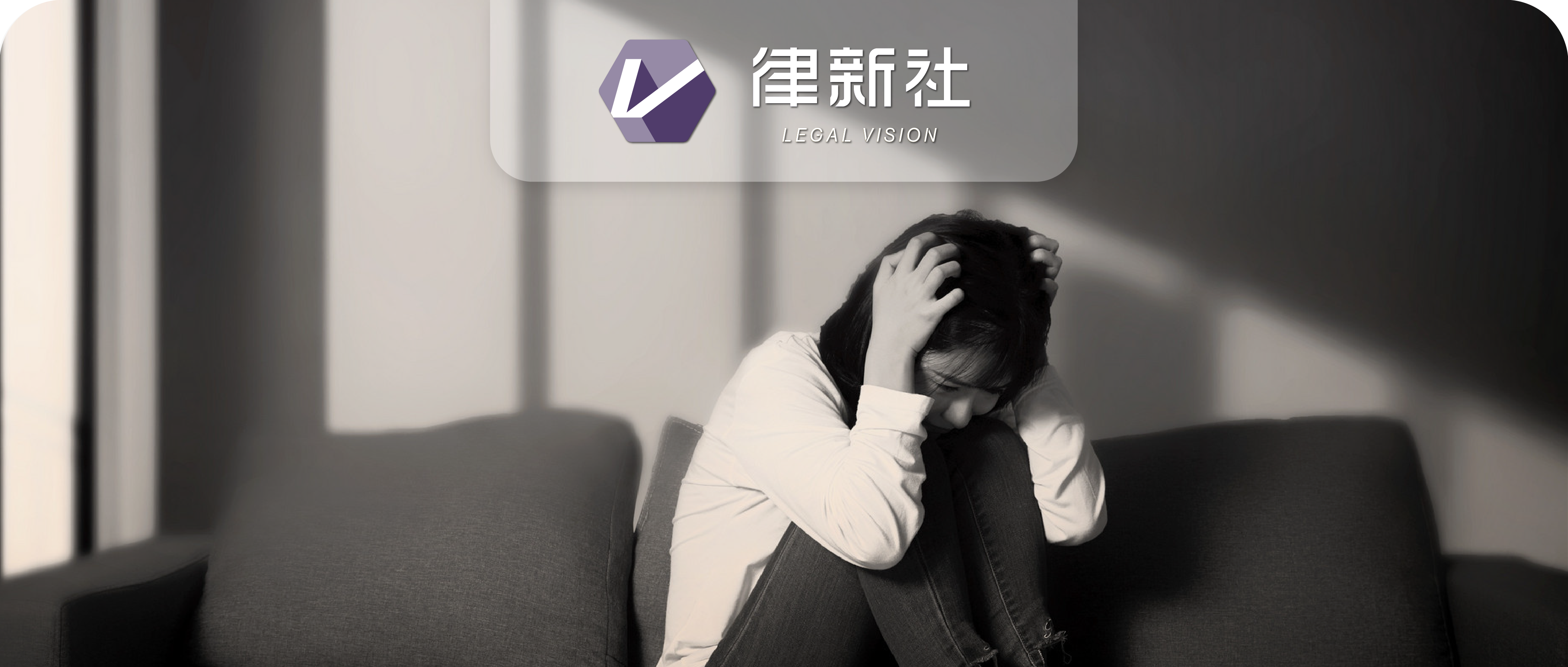 一起获奖的性骚扰案例VS沉默的大多数，性骚扰入刑能否破除维权老大难？