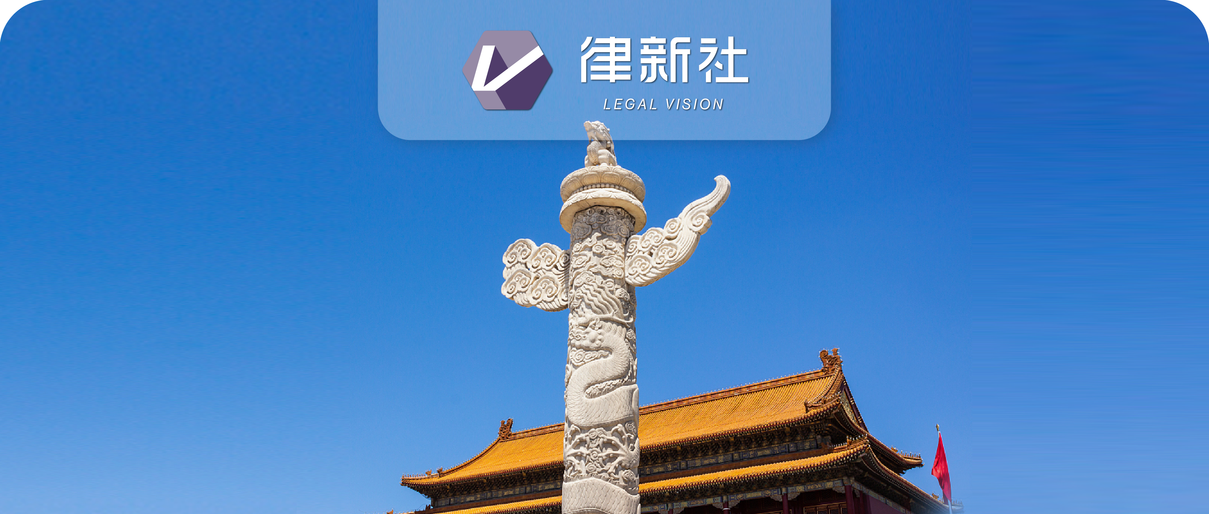 对话律所党组织书记：为何强所之道都遵循这条法则？