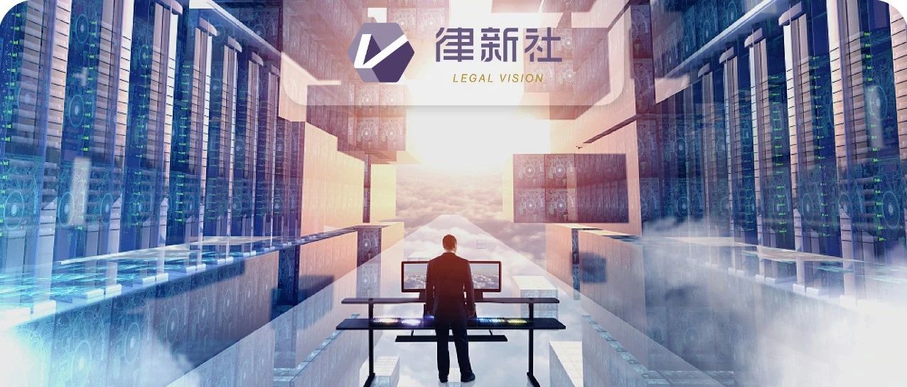 公证→执行！区块链网络赋强公证助力金融风险防控丨律新社观察