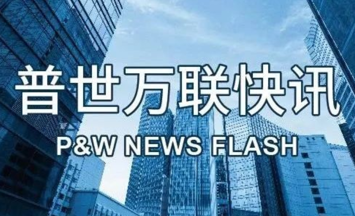 普世万联党支部荣获全国律师行业先进党组织