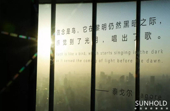未来律所会怎样？申浩“云办公室计划”开启行业发展新模式