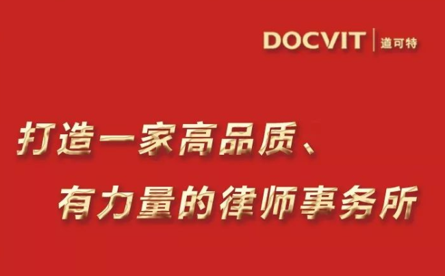 刘光超：打造一家高品质、有力量的律师事务所