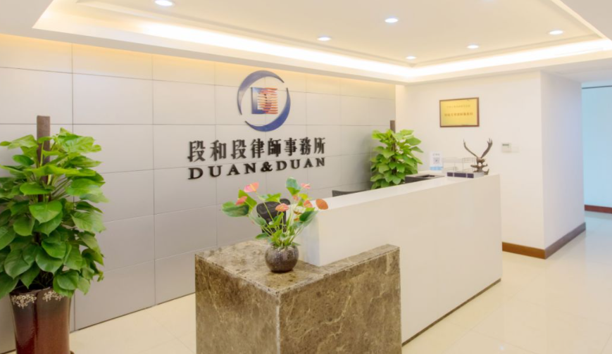 段和段济南办公室喜迎山东中强律所加入！探寻段和段规模化加速发展背后的逻辑丨律新社观察