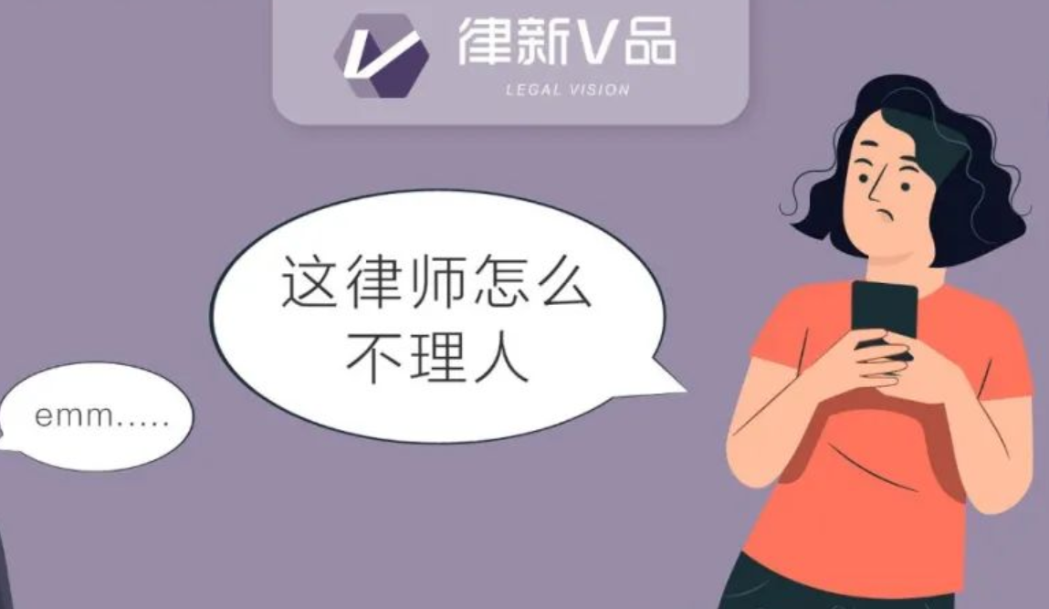 关于法律咨询，为什么律师就不理你？