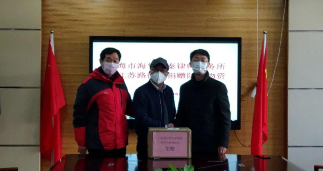 海华永泰：3小时凑足近100万元，驰援抗疫一线！丨硬核之战