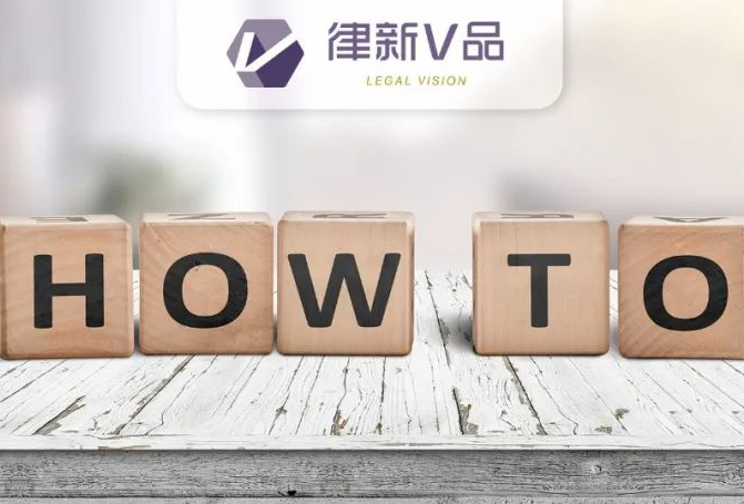 满意度38.3%！优秀的律师有怎样的特质？201位法务向困境下律师朋友这样建议……