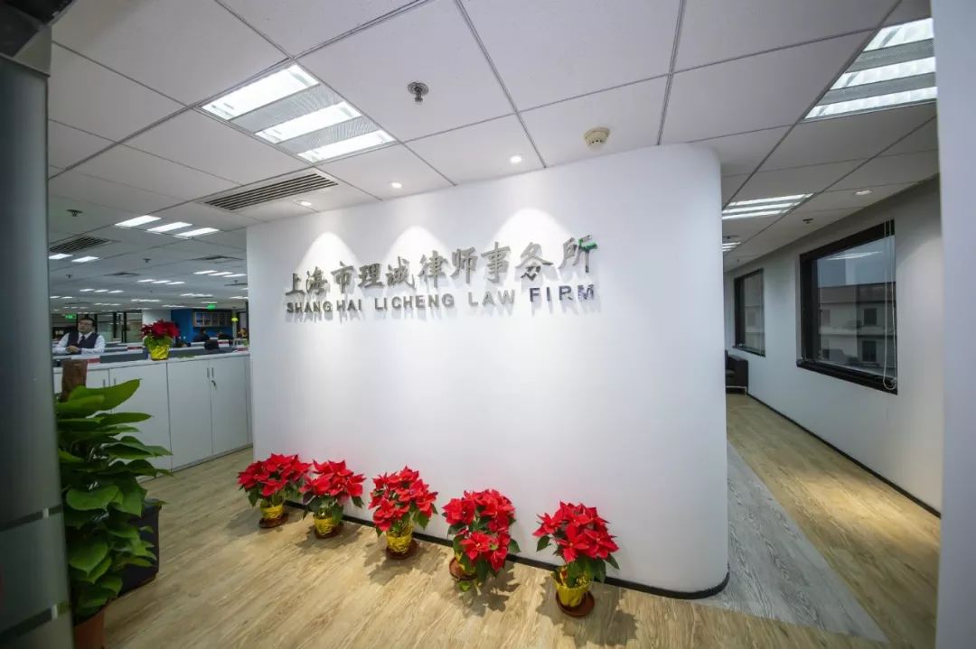 匠心传承 打造特色律所！上海理诚所迁新址开启发展“加速度”丨律新社观察