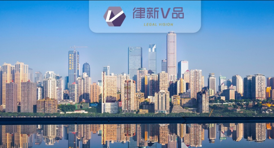 重庆律所考察侧记：坚持长期主义与利他精神