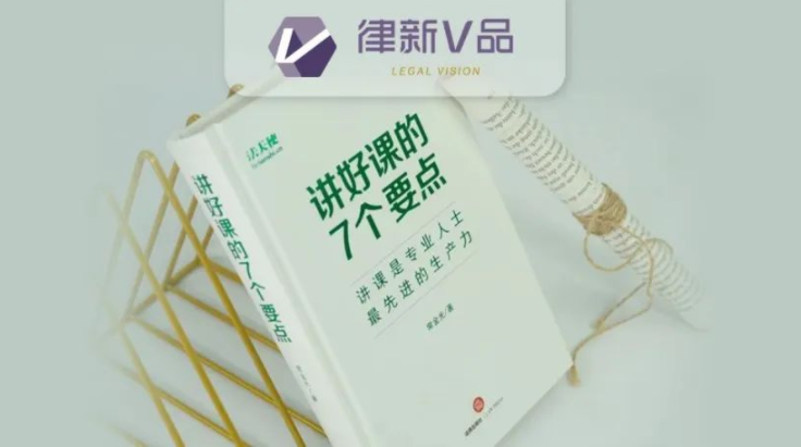 王凤梅：掌握这7个表达原则，不止能讲好课