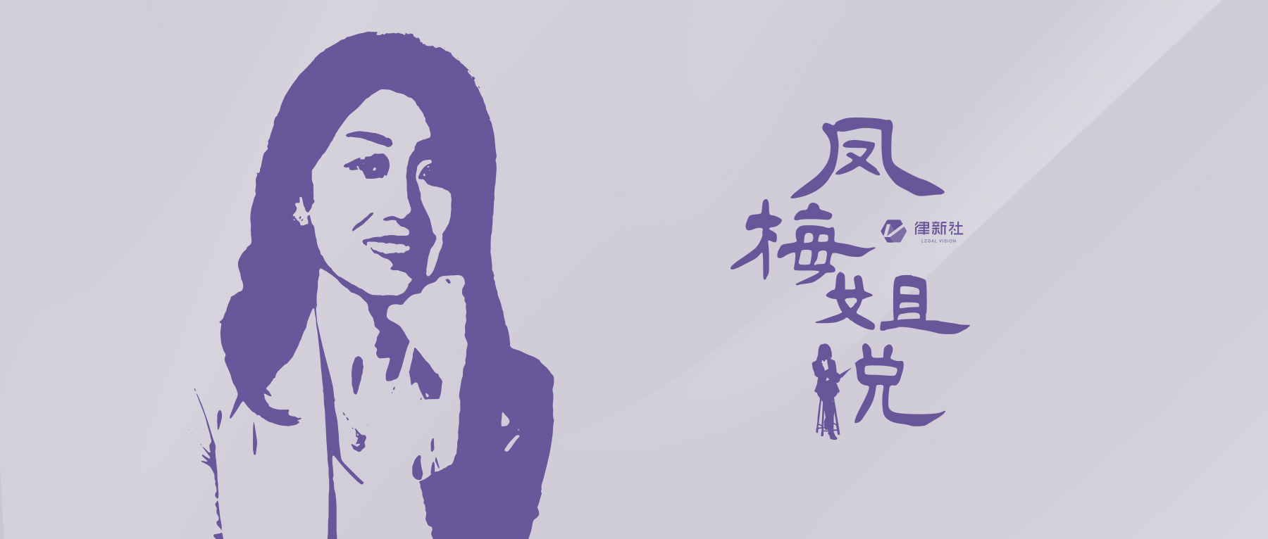 三个场景探索律所抗衡市场波动的最佳方式……丨凤梅姐说