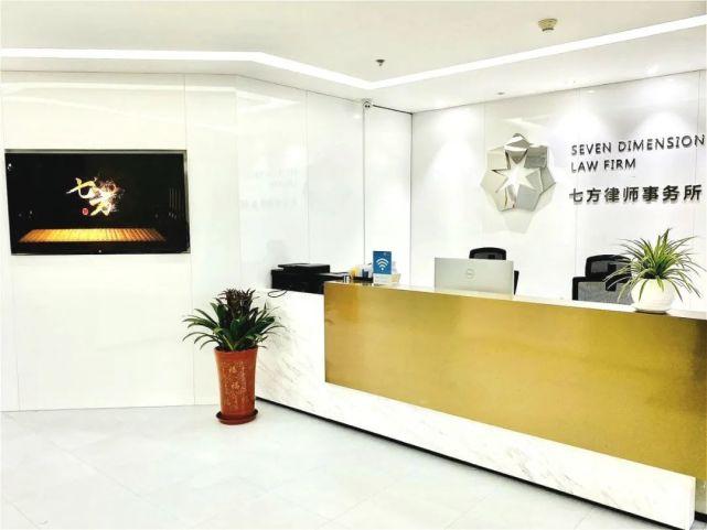 七方所的“秘密”：疫情下的律所品牌突围