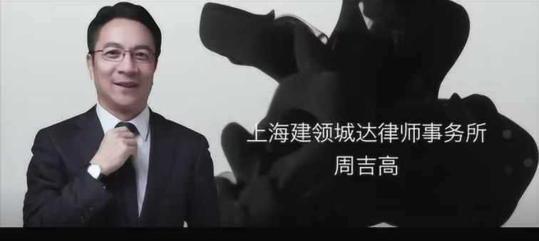 周吉高：不走寻常路 将建领城达打造成工程领域顶级精品所｜律新社大咖来了（附视频）