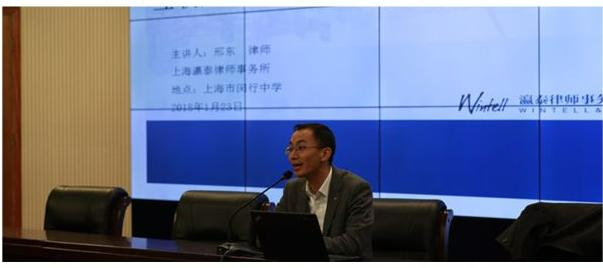 瀛泰所：公益普法进校园，助力依法治校｜2018律界感动公益故事