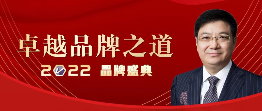 陈峰：数字化时代下的律所品牌化创新——兼谈大成律师事务所的品牌发展丨卓越品牌之道