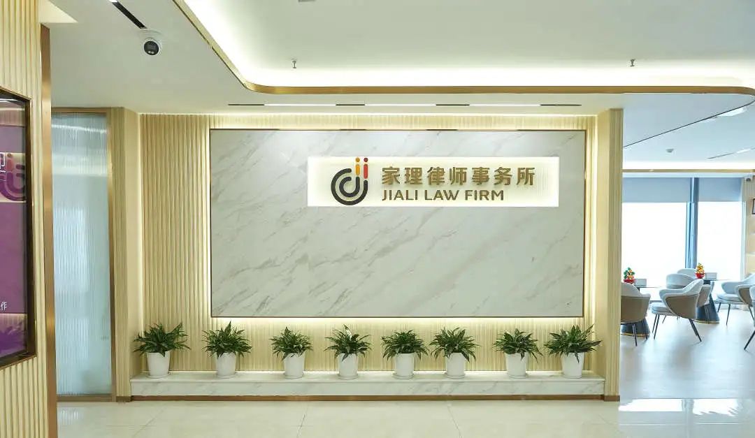 家理，成就律师梦想，实现专业化律师进阶之路