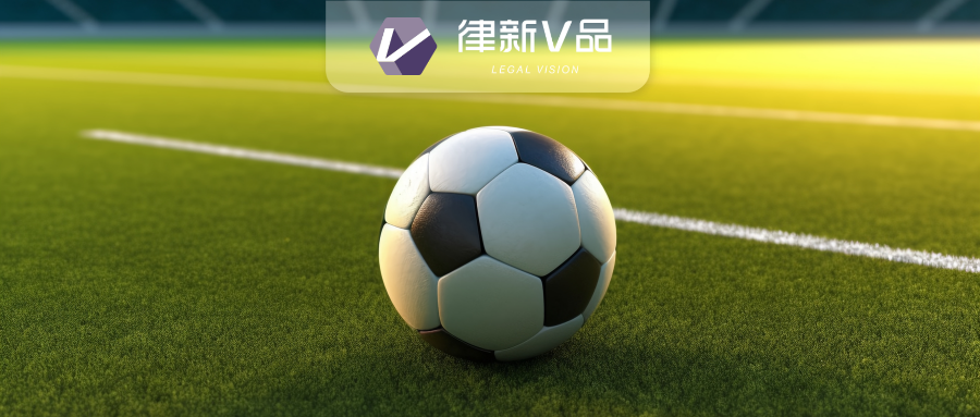 “体育”真能强所？听听那些冲出亚洲的中国律界足球队的故事丨律新观察
