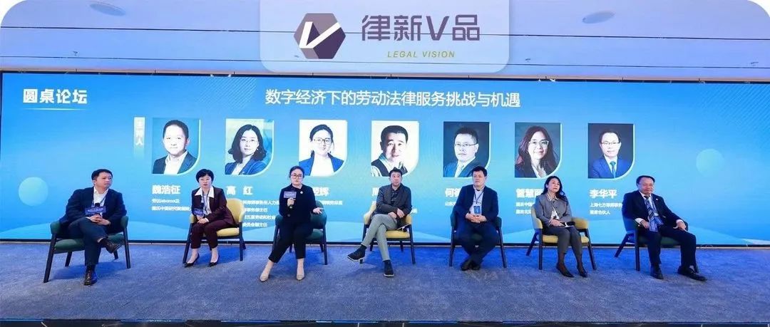 数字经济下劳动法律师服务策略：了解企业管理痛点 应对变化需求丨律新观察