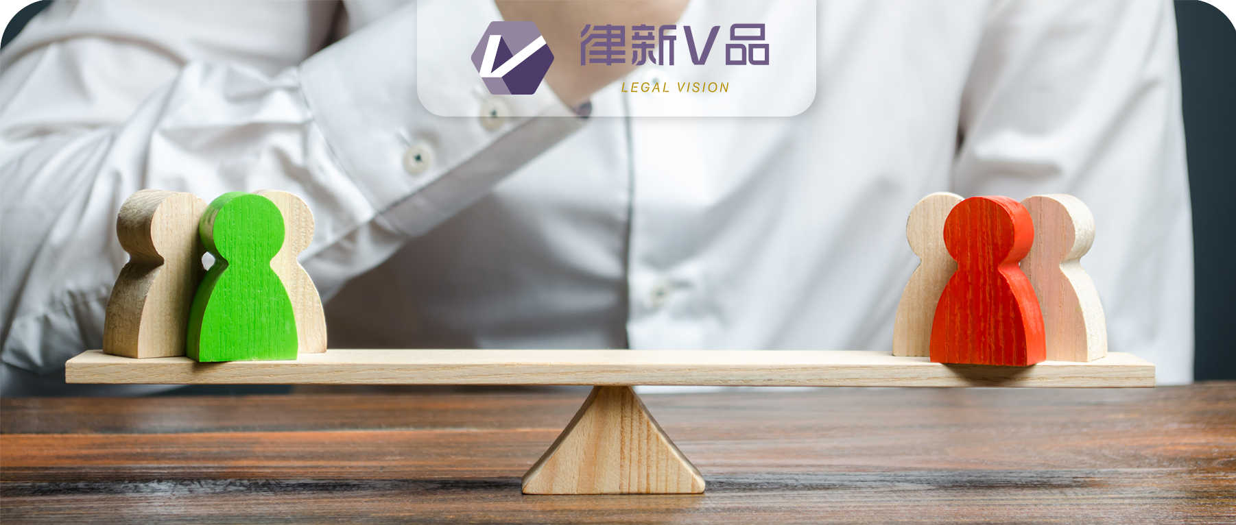 法律服务的钟摆：交易与争议是否正在经历此消彼长？丨律新调研