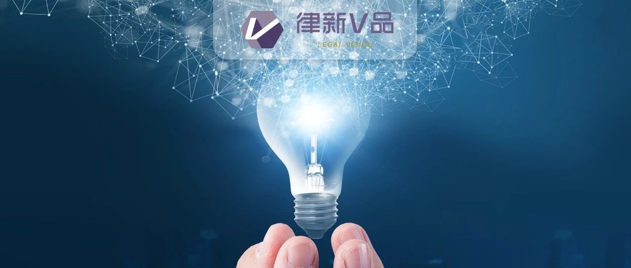唯有创新，方能致远！探索60家创新品牌律所发展的“金钥匙”｜律新观察