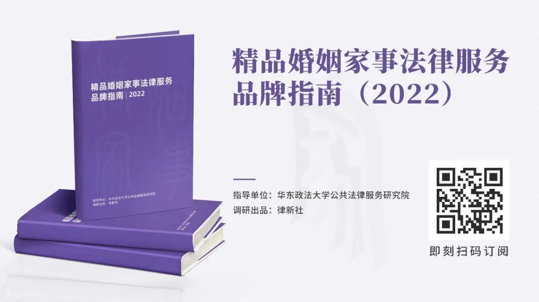 戏如人生，如何更新演法？《民法典》婚姻家庭新司解照进现实