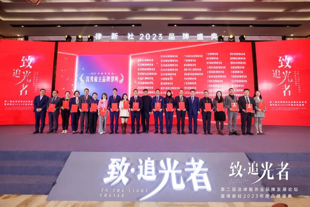 律所一年人数增长20%的秘密？60家优秀雇主持续吸收“品牌红利”｜律新观察