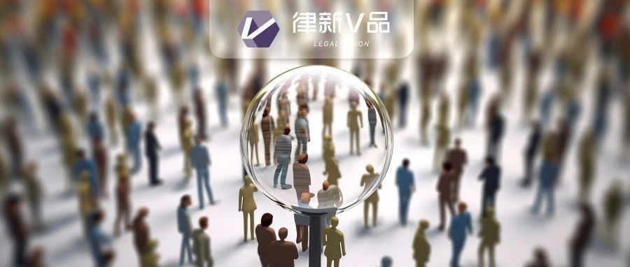 创新还是越界？40余万法律咨询公司“兵临城下” 这场顶层调研开启“尺子”标准丨律新观察