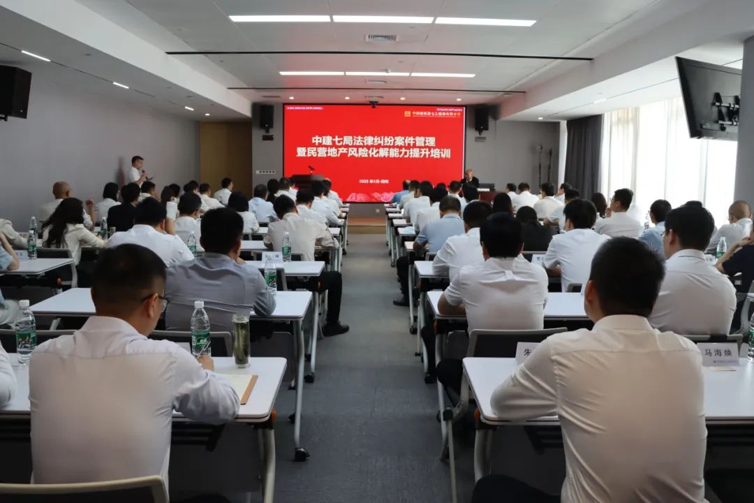 以深厚学养为经、以实战经验为纬！世其律师受邀为中建七局培训班授课