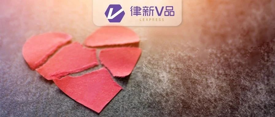 结婚人数又降8.1%！《婚姻登记条例》再“松绑”，婚家律师如何再“紧弦”？丨律新调研