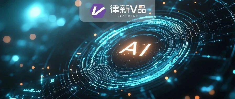 谁为“幻觉”负责？AI系统杜撰案例，三名律师集体失职丨律新观察