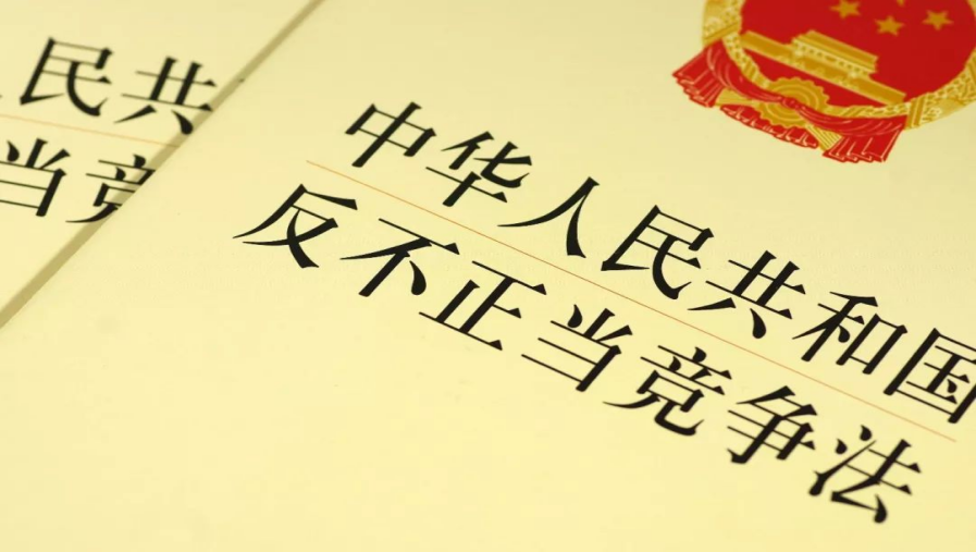 中国竞争法40年：从“合规工具箱”到“战略指南针”，中国竞争法律师开启全球规则协调之路丨律新调研