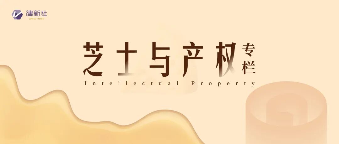 企业知识产权治理系列之五——商标管理丨芝士与产权专栏