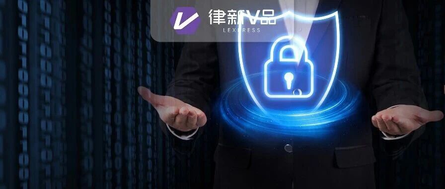 商业秘密“裸奔”？资深律师起底围猎“三大黑手”与破解之道丨律新调研