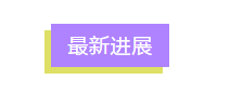 QQ截图20201105144123.png